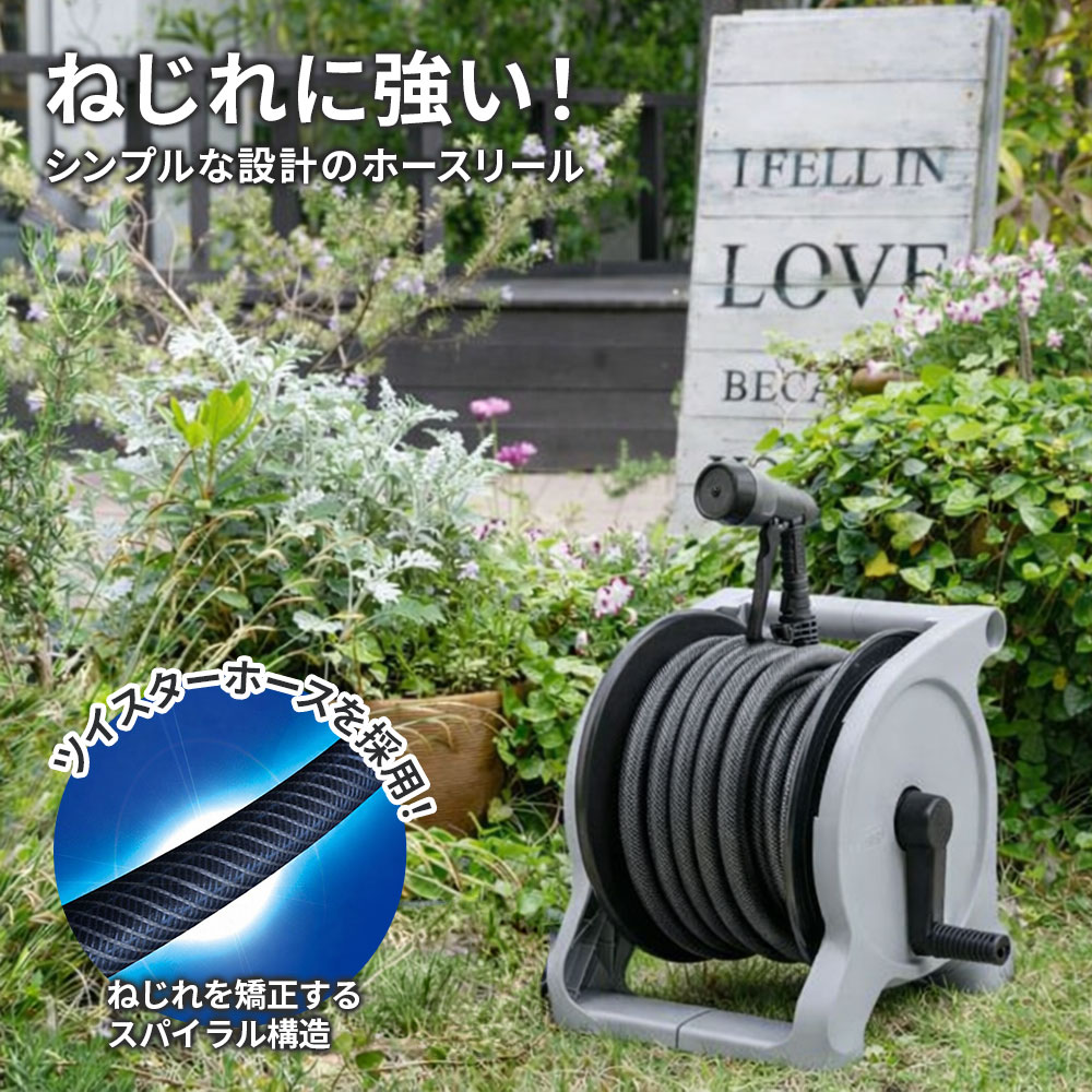 タカギ ホースリール オーロラBASE 20m / 30m チャコールグレー 選べるニップルセ...