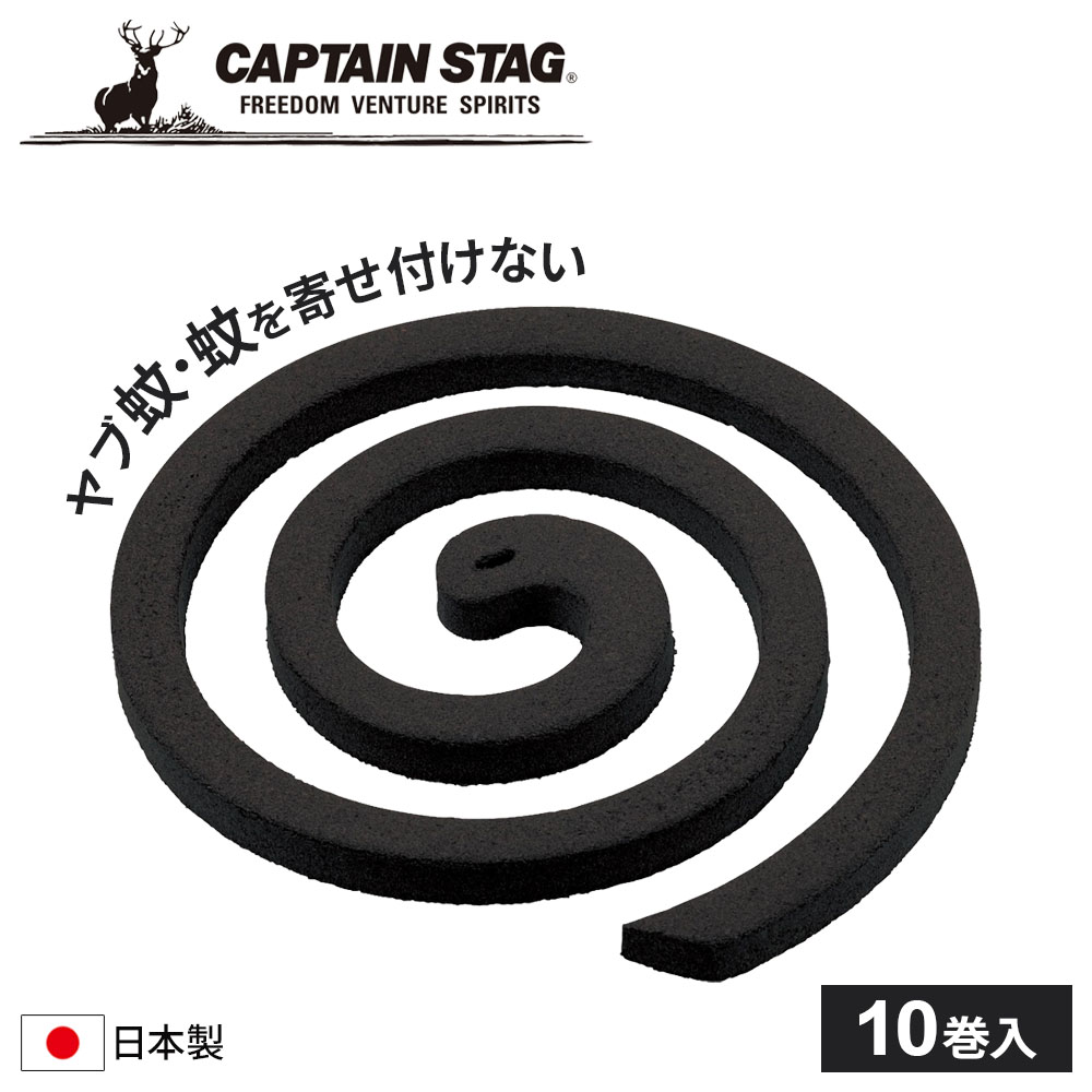 屋外 虫よけ 鹿番長印ノ蚊取線香 極黒厚太 10巻入 UM-1645 ｜ 蚊取り線香 ヤブ蚊 殺虫 忌避 バリア効果 蚊帳 日本製 太巻 厚太 10個入り アウトドア キャンプ バーベキュー 虫除け 住友化学園芸 コラボ