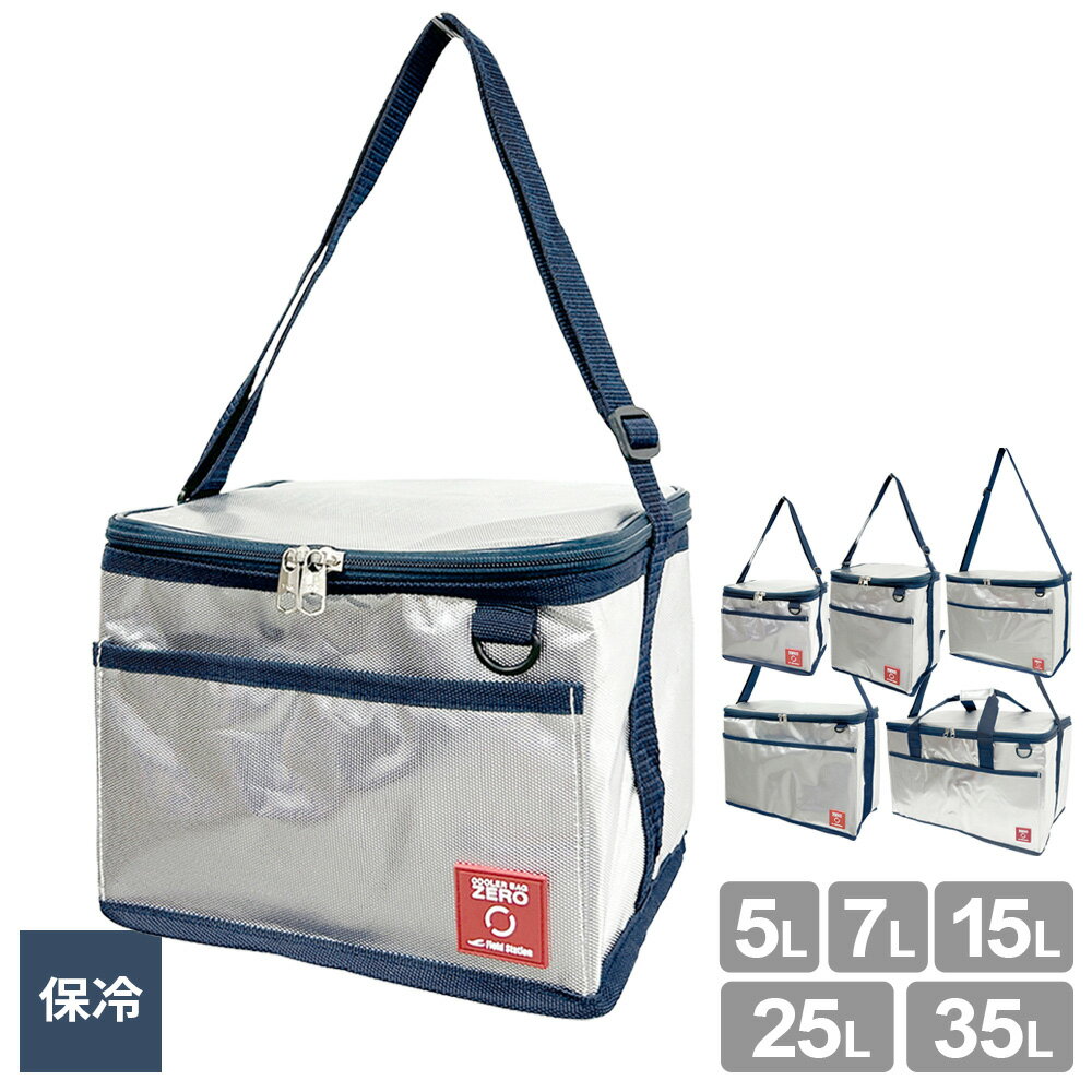 高い保冷力で冷たさキープ！断熱材入りの保冷パッドで保冷力アップ！軽くて折りたためるクーラーバッグ。高い保冷力！耐久性の高いYKKジッパー使用。高い気密性で、バッグの冷たさをしっかり保ちます。さらに落とし蓋に使える断熱材入りの保冷パッド付きで保冷効果を高めます。ショルダーストラップ付き重さのある荷物でも持ちやすいショルダー掛けタイプ。35Lのみ、ハンドルも付いた2WAY仕様で、シーンに合わせて使い分けができます。Dカン付きお気に入りのキーホルダーやストラップなどを取り付けられます。選べるサイズ【5L】350ml缶が6本。【7L】500mlペットボトルが6本。【15L】350ml缶なら19本、500mlペットボトルなら14本。【25L】350ml缶なら36本、500mlペットボトルなら23本。【35L】350ml缶なら48本、500mlペットボトルなら28本。持ち運びやすいスムーズに折りたたみやすい構造で、使わないときは畳んで収納可能。場所を取らないので、車に常備しておけば急な買い物にも安心です。軽量なのでレジャーやスポーツ、キャンプなど幅広いシーンで活躍します。ご注意熱い物を中に入れたり火のそばに近づけたりしないでください。軟化の原因や変形する場合があります。内容物やバッグを濡れた状態で保管しないでください。ドライアイスは使用しないでください。※商品詳細を全て選択すると「商品仕様」が表示されます
