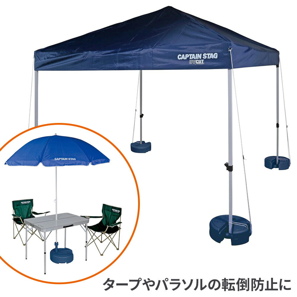 重し タープ&パラソル用 ウォーターウエイト 10kg 単品/2個セット/4個セット ｜ 重...