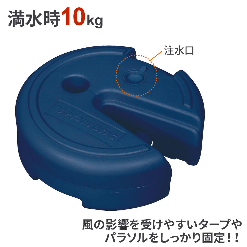 重し タープ&パラソル用 ウォーターウエイト 10kg 単品/2個セット/4個セット ｜ 重...