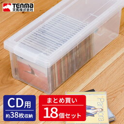 CD 収納 いれと庫 CD クリア 18個セット ｜ 収納ボックス ケース 保管 保存 整理 プラスチック プラケース CD 入れ物 CD入れ