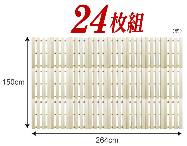 押入れすのこ 桐すのこ クローゼット用 S 33×50cm 2枚組 ×12セット ｜ 桐 木製 湿...