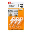 パイプ棚フック丸パイプ ホワイト 3個入 H-029 | キッチンツール 収納 丸パイプ