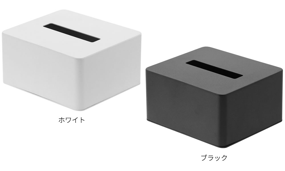 山崎実業 tower タワー ハーフティッシュボックス