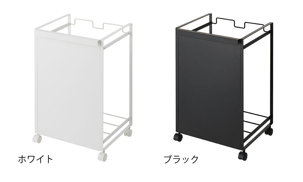 山崎実業 ゴミ箱 tower タワー 目隠し 分別ダストワゴン 2分別