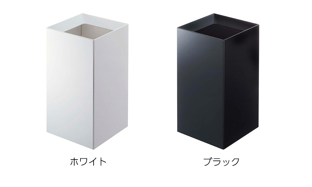 山崎実業 ゴミ箱 tower タワー トラッシュカン 9L [2]