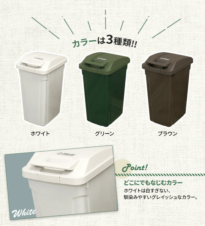 ゴミ箱 屋外 SPハンドル付 ダストボックス 45L カラーが選べる2個セット ｜ ごみ箱 おしゃれ キッチン 分別 ふた付き ロックつき アウトドアテイスト 屋内 外置き グリップ アースカラー