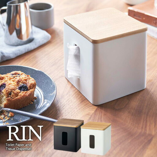 山崎実業 RIN リン ティッシュ&トイレットペーパーケース 選べるカラー: ブラウン / ナチュラル | ティッシュ ロールペーパー トイレットペーパー ペーパー ホルダー シンプル ペーパースタンド 山崎実業 RIN リン ティッシュ&トイレットペーパーケース 選べるカラー: ブラウン / ナチュラル | ティッシュ ロールペーパー トイレットペーパー ペーパー ホルダー シンプル ペーパースタンド