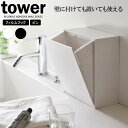 山崎実業 tower タワー ウォールダストボックス＆収納ケース 2L 選べるカラー: ホワイト / ブラック ｜ ゴミ箱 フラップ 収納 吸着フッ..