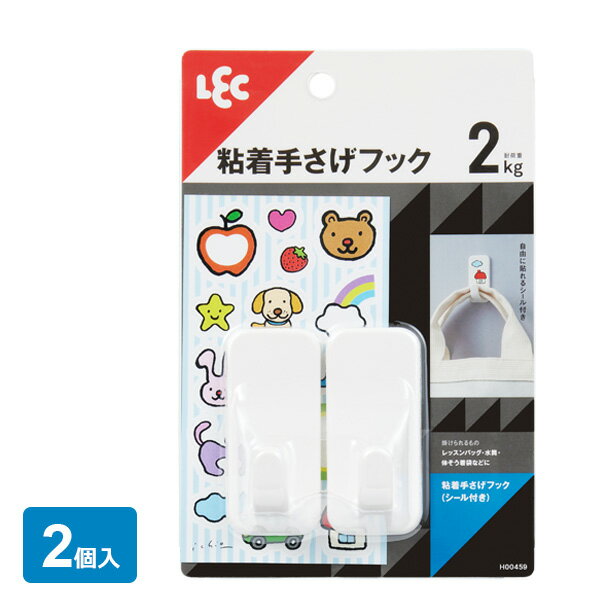 強い粘着力で固定！粘着テープで取り付けるタイプのフック2個入。体操着の袋、水筒などを掛けておくのにピッタリ。シール付き自由に貼れるシール付き。取り付けられる所凹凸のないなめらかな面（柱、板壁、プリント合板、化粧合板、タイル、ガラス、ステンレス、冷蔵庫・洗濯機などの金属塗装面、塗装のしていないコンクリート）。取り付けられない所凹凸、ザラザラ、表面が剥がれやすい面（布壁、壁紙、ビニル壁紙、土壁、しっくい、モルタル、塗装壁、塗装合板）。キッチン・浴室などで特に水滴のつく所、水のかかる所。レンジ・ストーブなどで高温になる所。模様のあるタイル。入数2個ご注意壁に汚れ・ホコリ・湿気・油分・ワックスなどがあると付きません。低温時やつきにくい場合はドライヤーで粘着面を温めてください。ロープを張るなど、斜め方向の荷重はお避けください。1個当たりサイズ（約）幅3.2×奥行3.6×高さ7cm材質ABS樹脂耐荷重2kg品番H00459製造国中国メーカーレック商品バリエーション他にお買い物はございませんか？