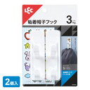 粘着 帽子フック(シール付き) 2個入 H00460 | フック 粘着 引っ掛け 帽子掛け ヘルメット掛け 通園 バッグ 壁 耐荷重3kg