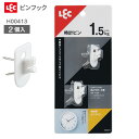 時計用ピンフック(2入り) H00413 | フック ピンフック 石膏ボード 穴が目立たない 吊り下げ ぶら下げ 掛ける 壁 小物掛け シンプル ネジがいらない