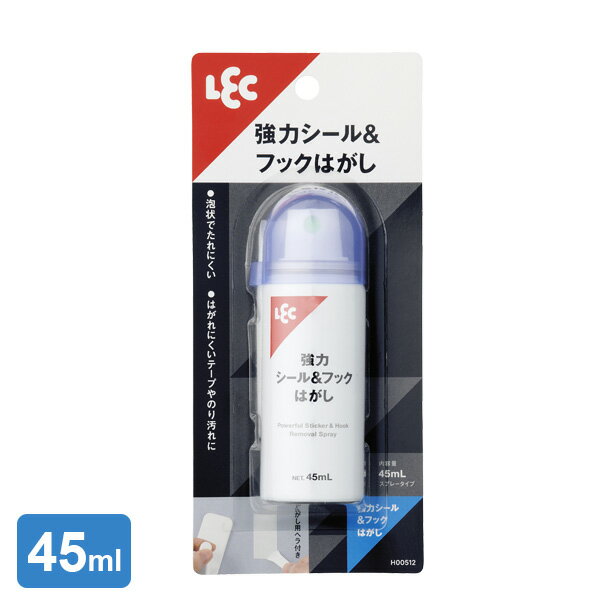 強力 シール ＆ フック はがし H00512 ｜ シール剥がし スプレー テープ 粘着フック ヘラ 付き 日本製...