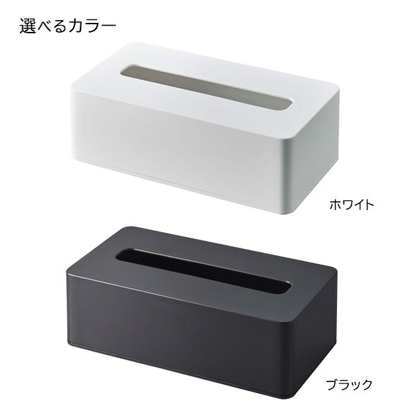 山崎実業 tower タワー コンパクトティッシュケース ハイタイプ 選べるカラー: ホワイト 5804 / ブラック 5805 | ソフトパック用 200組 400枚 箱なしティッシュ 袋ティッシュ [2]