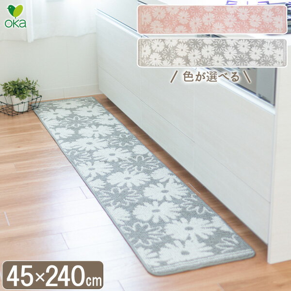 キッチンマット シュクレ 45×240cm 選べるカラー: ピンク / グレー ｜ キッチンマ...