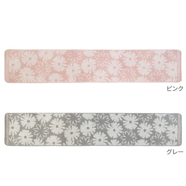 キッチンマット シュクレ 45×240cm 選べるカラー: ピンク / グレー ｜ キッチンマ...