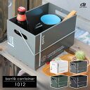 収納ボックス way-be ボンテコンテナ 1012 選べるカラー | 小物入れ キャンプ用品 DIY キッチン収納 重なる CD ガーデニング 工具 白 黒 ...