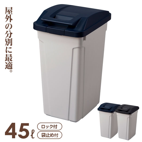 Other - ごみ箱 ハンドル付分別ペール 45L ブルー / ブラック ｜ 分別 ダストボックス 屋外 ハンドル 45リットル 開けやすい おしゃれ ベランダ スリム