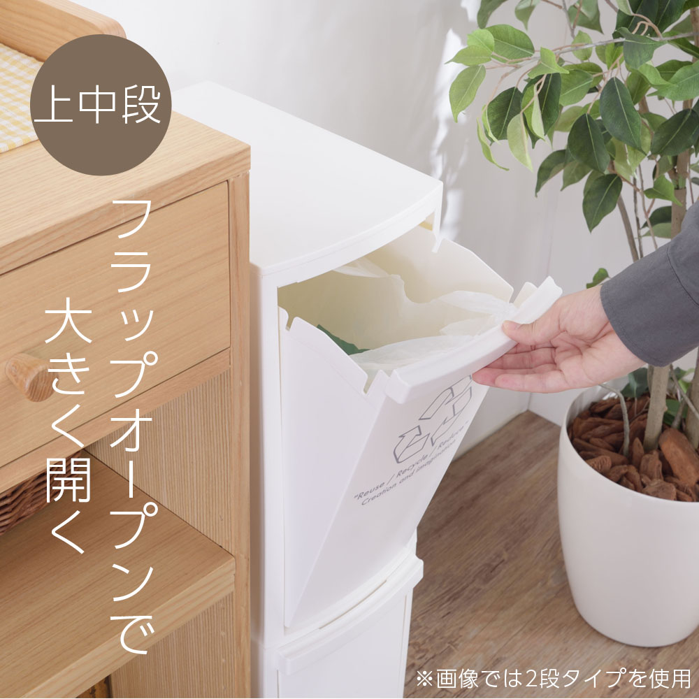 分別ごみ箱 3段 ダストボックス 3D ホワイト LFS-933WH ｜ 分別 ゴミ箱 スリム 日本製 おしゃれ 省スペース ペダル 白 シンプル キッチン リビング 隙間 3