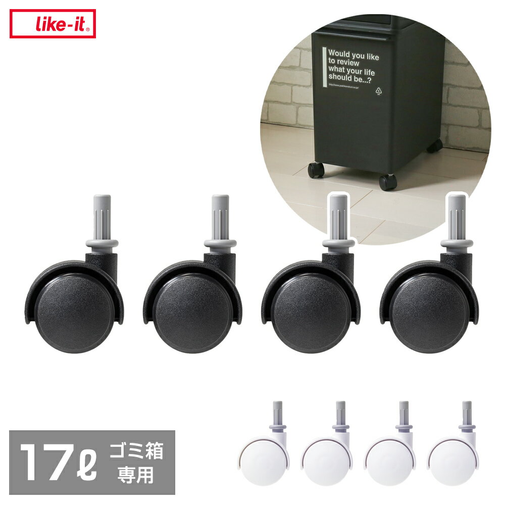 ѥ㥹 ƥ 17Lѥ㥹 4 ۥ磻 / ֥å  like-it 饤å 㥹 Τ  LBD-05 LBD-09 LBD-21 LBD-31
