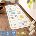 洗濯機で洗えるマット キッチンマット 45×120cm 猫(ブラウン) / カフェ(ブルー) /果実 木(ベージュ) / フラワー 春 花(ピンク) | 日本製...