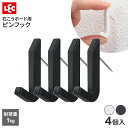 ピンフック 4個入 選べる色:ホワイト/ブラック | フック 石膏ボード 耐荷1キロ 壁掛け 吊り下げ 小物 インテリア 目立ちにくい 賃貸 マンション シンプ...