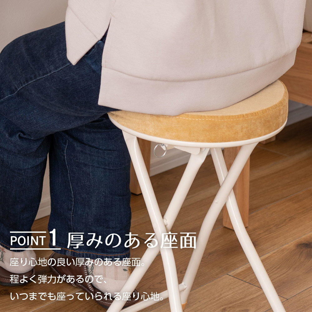 折りたたみ椅子 ロンダ スツール | 折り畳み フォールディング 腰掛け イス いす 円形 軽量 ベロア調生地 クッション 座面 高さ49cm 直径30cm 丸椅子 来客 ダイニング 作業 キッチン 北欧 [2]