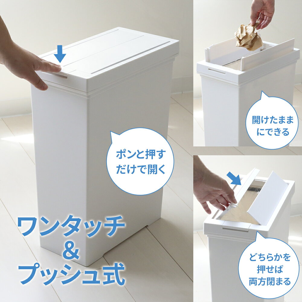 ゴミ箱 棚下で使える 両開き プッシュダストボックス 20L 2個セット ブラック/ホワイト | ダストボックス フタつき ごみ箱 分別 プッシュ式 キッチン 棚下 ラック下 観音開き 袋止め おしゃれ [3]