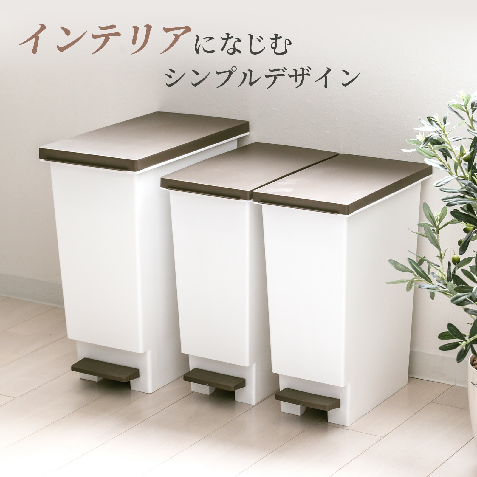 ゴミ箱 日本製 分別スリムペダル ネオカラー 20L/30L/45L 1個/2個/3個 | ゴミ箱 45...