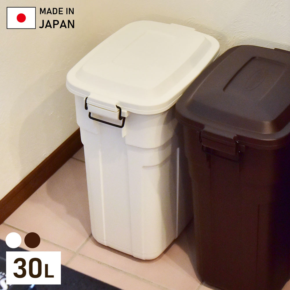 For Separated Refuse - ゴミ箱 トラッシュカン 30L LFS-934 ブラウン/ホワイト ｜ 屋外 屋内 30リットル フタ付き 日本製 ペール ロック付き おしゃれ ダストボックス ごみ箱