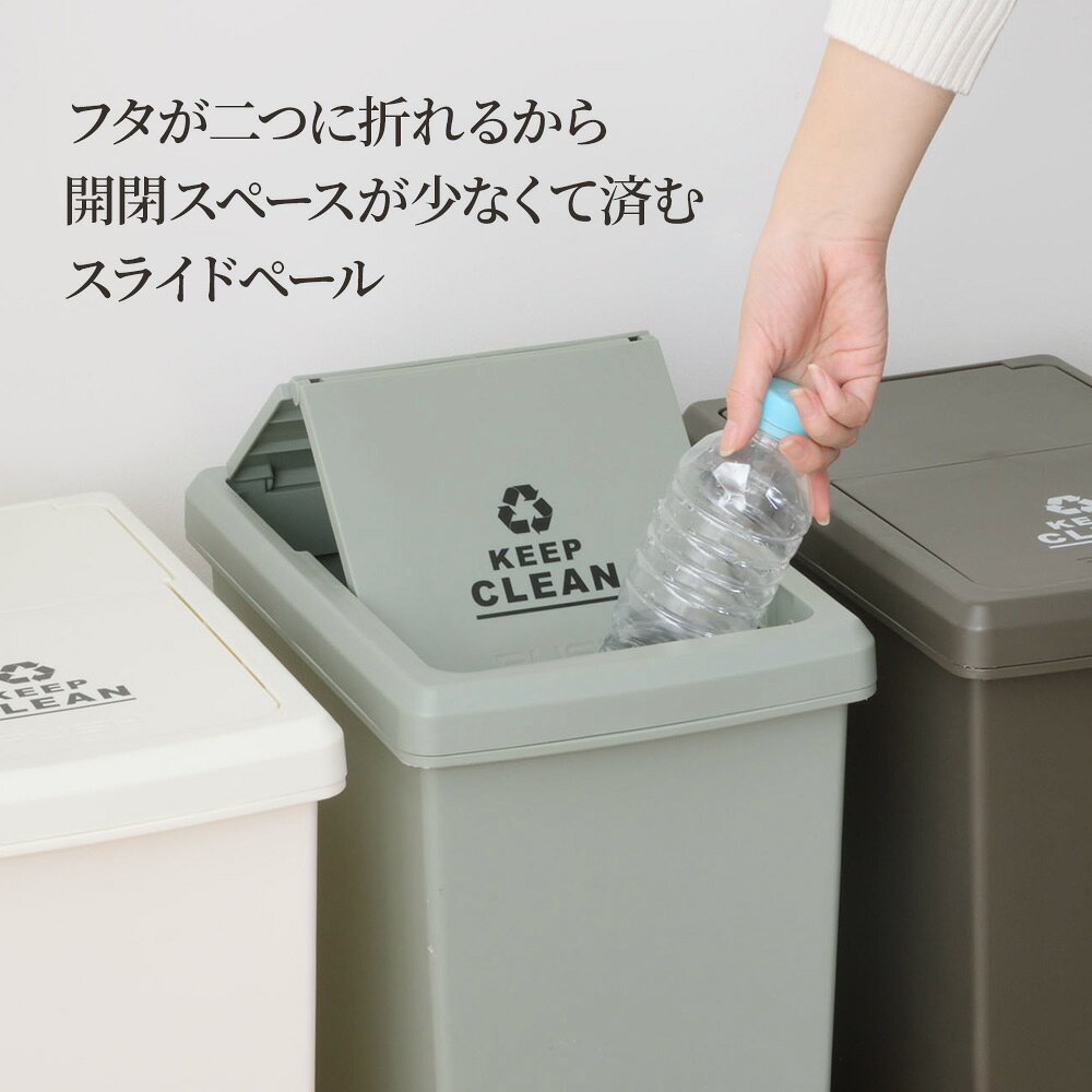 ゴミ箱 スライドペール 30L ブラウン /グリーン /ホワイト | ダストボックス ごみ箱 屋外 屋内 キャスター付き 分別 ゴミ 縦型 スリム ごみばこ ふた付き 30リットル スライドロック式 [2]