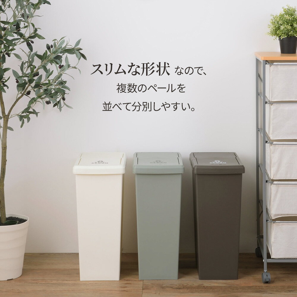 ゴミ箱 スライドペール 30L ブラウン /グリーン /ホワイト | ダストボックス ごみ箱 屋外 屋内 キャスター付き 分別 ゴミ 縦型 スリム ごみばこ ふた付き 30リットル スライドロック式 [3]
