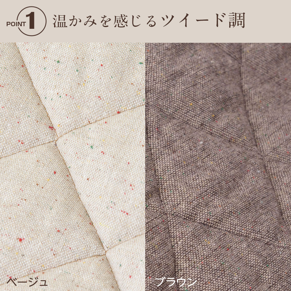 こたつ布団 薄掛け コタツ布団 正方形/長方形 190×190cm/230×190cm KK-101/KK-102 ベージュ/ブラウン | ツイード 薄手 軽い 収納袋付き ナチュラル カジュアル こたつ用 温かい 炬燵 掛布団 [3]