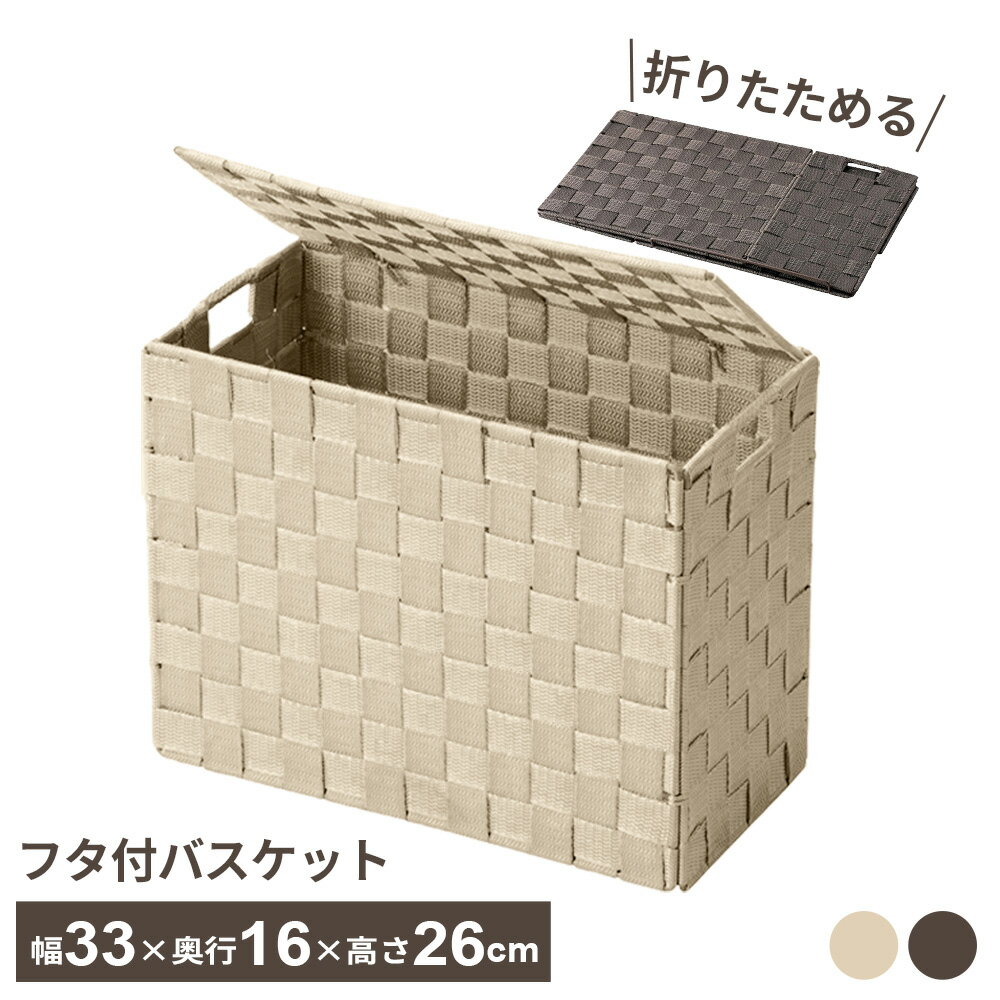 楽天市場】収納 かご 深型 ふた付きの通販