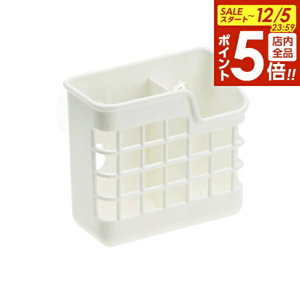 【12/5 全品ポイント5倍】カトラリースタンド Nポゼ キッチンポケット W型 ホワイト ｜ 水切りポケット..