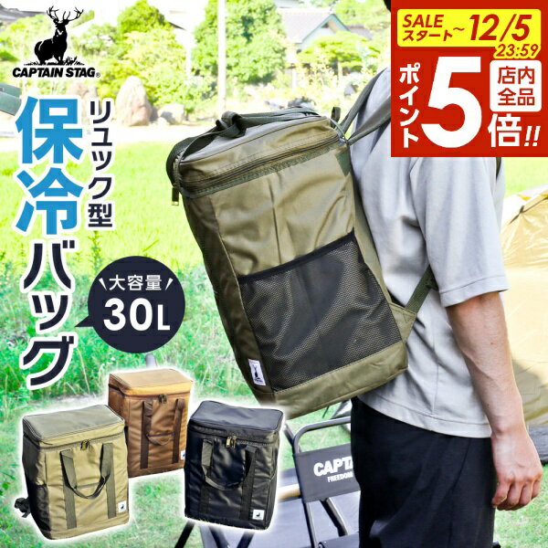 【本日20時〜全品ポイント5倍】保冷