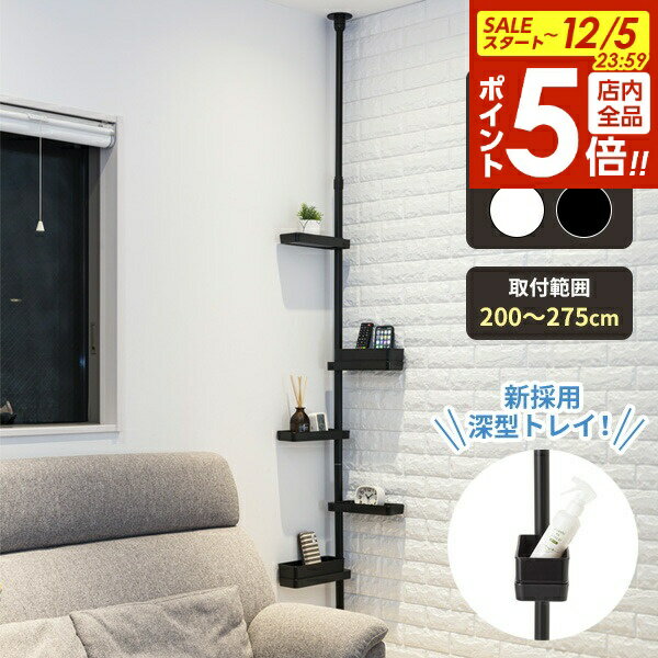 【本日20時〜全品ポイント5倍】セキスイ つっぱり式スリムラック ｜ ランドリーラック 小物ラック つっ..