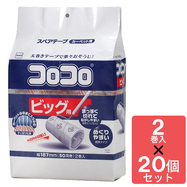 樂天商城 - コロコロ ビッグ スペアテープ 2巻入 C4440 (お買い得20個セット)