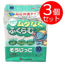 掃除機用取り替えパック そうじっこ 10枚入×3個セット MC-109 | 掃除機紙パック 交換用 不織布タイプ