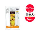ポリ袋 Vimix 保存袋 小 透明 50枚入×5袋セット DX-1 | 保存袋 食品用 透明 小