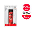 ポリ袋 Vimix 保存袋 中 透明 50枚入×5袋セット DX-2 | 保存袋 食品用 透明 中