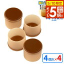 椅子脚カバー 脚ピタキャップ L 丸・角兼用 4個入×4セット O-341 | 足キャップ 脚カバー チェアソックス 椅子 イス 足カバー 移動 スムーズ 滑り...