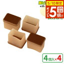 椅子脚カバー 脚ピタキャップ 長角S 長方形用 4個入×4セット O-342 | 足キャップ 脚カバー チェアソックス 椅子 イス 足カバー 移動 スムーズ 滑...