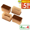 椅子脚カバー 脚ピタキャップ 長角L 長方形用 4個入×4セット O-343 | 足キャップ 脚カバー チェアソックス 椅子 イス 足カバー 移動 スムーズ 滑...