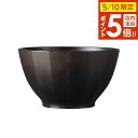 お茶椀 WAYOWAN すぐ 大 こげ茶 | 汁椀 和食器 お椀 味噌汁椀(3)