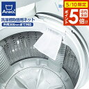 くず取りネット Arao! 洗濯槽 取替用ネット 2枚組 ホワイト 84005 | 取替え用 替え ゴミ取り 糸くず 洗濯ゴミ ネット 洗濯 フィルター 洗濯機...