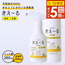 消臭スプレー きえ〜るH ペット用 トリガー 280ml&詰替 500mlセット H-KP-280/H-KP-500T | きえーる 詰替え用 無香 消臭剤 強...