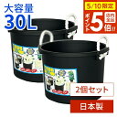 たらい 万能容器 30L ブラック 2個セット | 日本製 バケツ 大容量 水槽 黒 30リットル アウトドア 家庭菜園 用具入れ ロープ付き 金魚 メダカ 飼...
