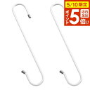 積水樹脂 S字フック 小物用品フリーフック 40cm グレー 2本入 H-40 | 小物掛け 物干し竿 吊り下げ